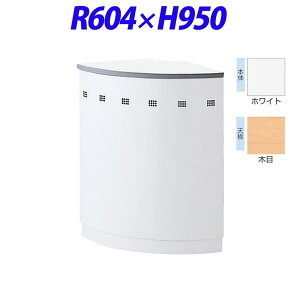 y󒍐YizCI rWlXJE^[ IMV[Y nCJE^[ OR[i[^Cv90° R604×H950mm ؖ/zCg IMH90R-MW 521-20 [r[ t JE^[ ItBXƋ ItBXp 