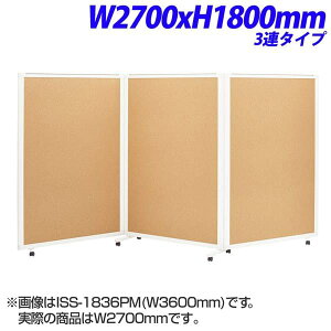 ���C�I�������� isos �A�C�\�X �p�l���X�N���[�� 3�A �W�����U�[�p�l�� W2700×H1800mm ISS-1827PM [�{�[�h �p�[�e�[�V���� �p�[�e�B�V���� �d�؂� �Ԏd�؂� �ډB�� �X�N���[�� ������ ��c �ł�����