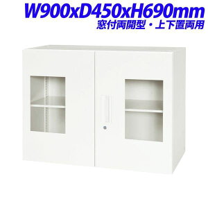 CI VV[Y fJEH[ tJ^ ㉺up W900×D450×H690mm V945-07HGyȕꍇAʔx[XK{z[  X`[ X`[ [Ƌ ǖʎ[ ǖʉƋ J