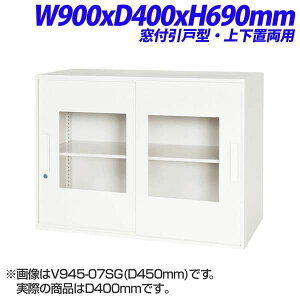 CI VV[Y fJEH[ tˌ^ ㉺up W900×D400×H690mm V940-07SGyȕꍇAʔx[XK{z[  ˏ Ⴂ X`[ [Ƌ ItBXƋ 