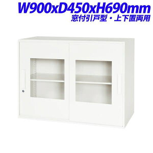 CI VV[Y fJEH[ tˌ^ ㉺up W900×D450×H690mm V945-07SGyȕꍇAʔx[XK{z[  ˏ Ⴂ X`[ [Ƌ ItBXƋ 