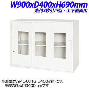 CI VV[Y fJEH[ t3ˌ^ ㉺up W900×D400×H690mm V940-07TGyȕꍇAʔx[XK{z[  ˏ Ⴂ X`[ [Ƌ ItBX