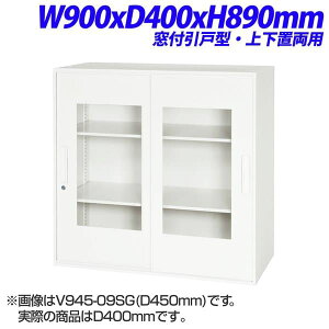 CI VV[Y fJEH[ tˌ^ ㉺up W900×D400×H890mm V940-09SGyȕꍇAʔx[XK{z[  ˏ Ⴂ X`[ [Ƌ ItBXƋ 