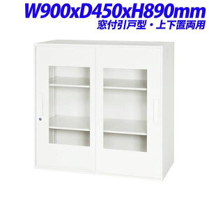 CI VV[Y fJEH[ tˌ^ ㉺up W900×D450×H890mm V945-09SGyȕꍇAʔx[XK{z[  ˏ Ⴂ X`[ [Ƌ ItBXƋ 