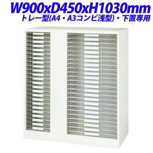 CI VV[Y fJEH[ g[^ A4EA3Rr^ up W900×D450×H1030mm V945-11PSA4A3yʔx[XK{z[ [Ƌ P[X ItBXƋ ItBXp ItBXpi I