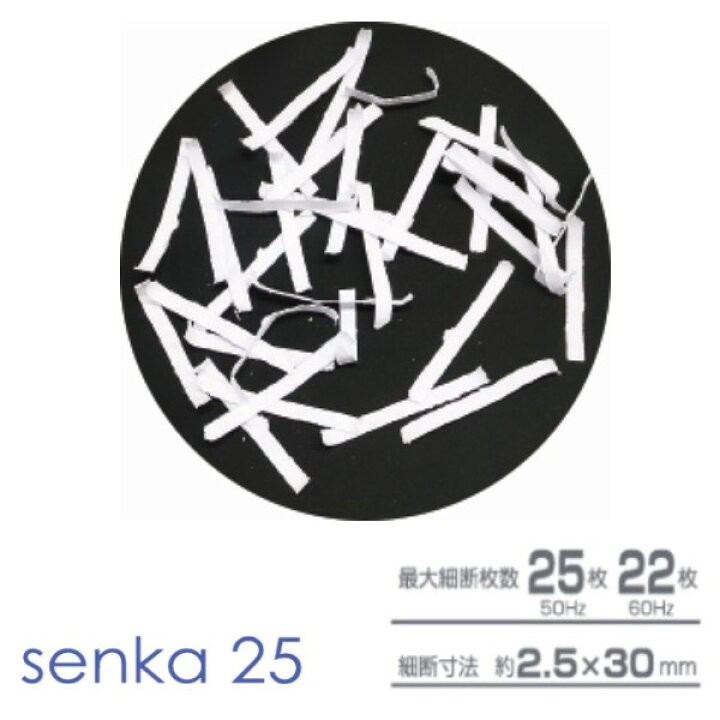 山口)下松市より サカエ 業務用シュレッダー クロスカット ShredGear 