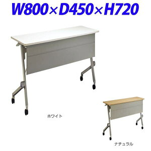 CI fJ tbve[u N[N t W800×D450×H720mm QL-0845PR [cpe[u ce[u c e[u X^bNe[u X^bLO ܂肽 ~[eBOe[