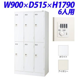 ロッカー 6 揺れる