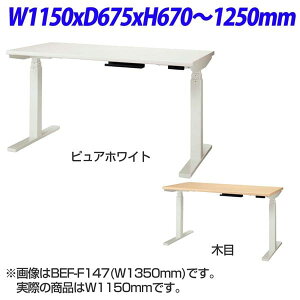 CI Be-fit r[tBbg d~fXN W1150×D675×H670`1250mm BEF-F127 [ZDF ÊDF ÐF e[u fXN ItBXfXN  fXN   p ItBXƋ It