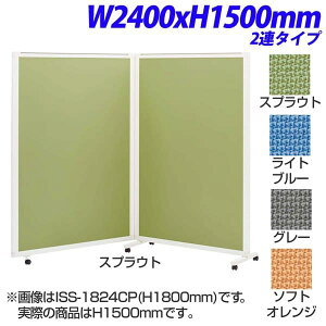 ���C�I�������� isos �A�C�\�X �p�l���X�N���[�� 2�A �N���X�p�l�� W2400×H1500mm ISS-1524CP [�{�[�h �p�[�e�[�V���� �p�[�e�B�V���� �d�؂� �Ԏd�؂� �ډB�� �X�N���[�� ������ ��c �ł����킹 �I