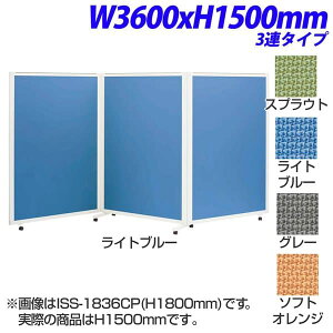 ���C�I�������� isos �A�C�\�X �p�l���X�N���[�� 3�A �N���X�p�l�� W3600×H1500mm ISS-1536CP [�{�[�h �p�[�e�[�V���� �p�[�e�B�V���� �d�؂� �Ԏd�؂� �ډB�� �X�N���[�� ������ ��c �ł����킹 �I