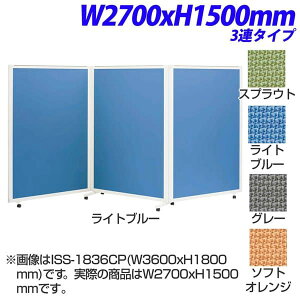 ���C�I�������� isos �A�C�\�X �p�l���X�N���[�� 3�A �N���X�p�l�� W2700×H1500mm ISS-1527CP [�{�[�h �p�[�e�[�V���� �p�[�e�B�V���� �d�؂� �Ԏd�؂� �ډB�� �X�N���[�� ������ ��c �ł����킹 �I