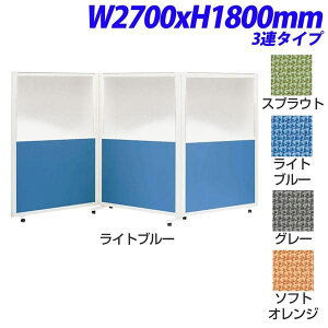 ���C�I�������� isos �A�C�\�X �p�l���X�N���[�� 3�A �R���r�p�l�� W2700×H1800mm ISS-1827WP [�{�[�h �p�[�e�[�V���� �p�[�e�B�V���� �d�؂� �Ԏd�؂� �ډB�� �X�N���[�� ������ ��c �ł����킹 �I