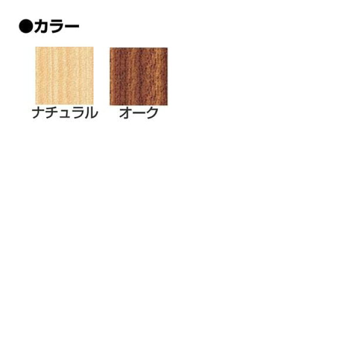 楽天市場】ライオン事務器 isos アイソス パネルスクリーン 1連 木目 