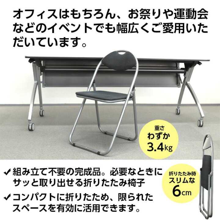 楽天市場】『法人限定』 折りたたみ椅子 20脚セット パイプ椅子 軽量 