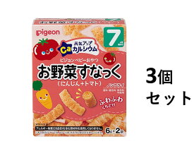 【3個セット】ピジョン ベビーおやつ 元気アップカルシウム お野菜すなっく にんじん+トマト 6g×2袋入