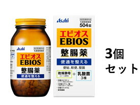 【ポイント5倍！！当店バナーよりエントリー必須22日20時～27日9:59】【3個セット】エビオス整腸薬 504錠