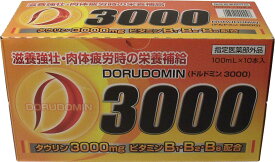 ドルドミン3000　　100ml×10本セット