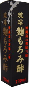 【ポイント10倍キャンペーン当店バナーよりエントリー必須】琉球 麹もろみ酢 720ml