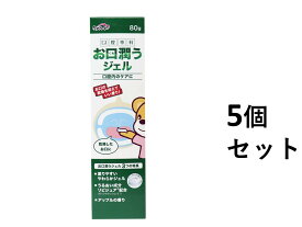 【P5倍！100円クーポン配布！当店バナーより獲得】【5個セット】ケアハート 口腔専科 お口潤いジェル　80g