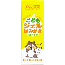 パックス こどもジェルはみがき フルーツ味 50g