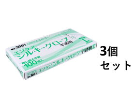 【ポイント5倍！当店バナーよりエントリー必須14日20:00～17日9:59】【3個セット】No.3061 エブケアシルキーグローブ 使い捨て手袋 半透明 箱入 Lサイズ 100枚入