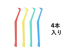 【ポイント10倍！バナーよりエントリー必須23日20:00～27日1:59】【4本入り】オーラルケア　プラウト　サイズ　S/MS/M　　レッド　イエロー　グリーン　　ブルー　オーラルケア・デンタルケア　ワンタフト