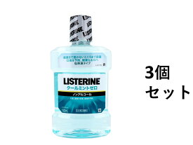【3個セット】薬用リステリン クールミントゼロ ノンアルコール ミント味 1000mL
