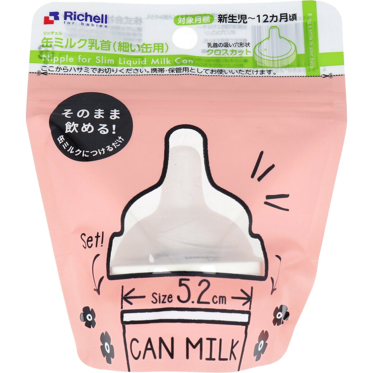 ほ乳びん不要 液体ミルクのまま 再販ご予約限定送料無料 すぐ飲める リッチェル 缶ミルク乳首 細い缶用 期間限定キャンペーン