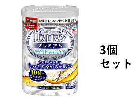 【3個セット】バスロマン プレミアム モイストスキンケア 薬用入浴剤 600g