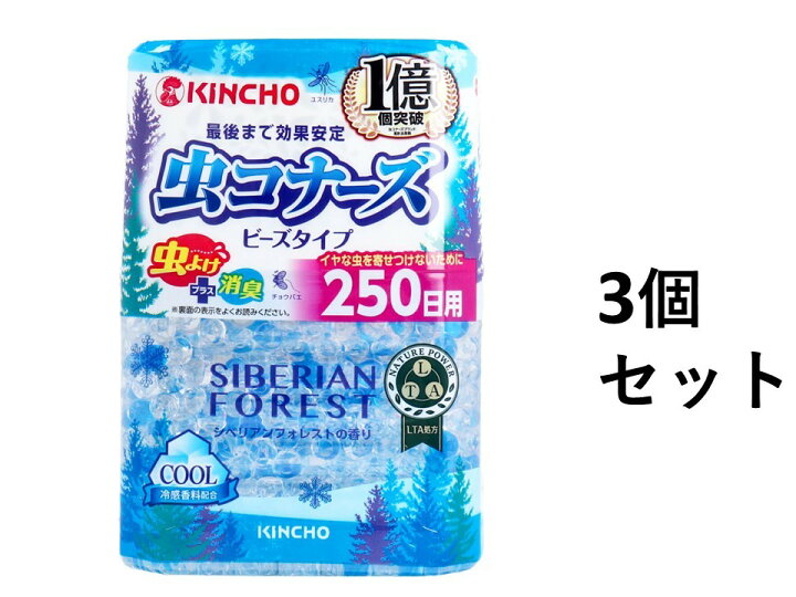 楽天市場 3個セット 金鳥 虫コナーズ ビーズタイプ 250日用 シベリアンフォレストの香り 360g オフィスkanna