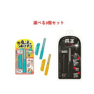 【選べる3個セット】切らない　つめきり　爪王　魔法のつめ削り　松本金型　爪きり 簡単 安心 安全 爪削…