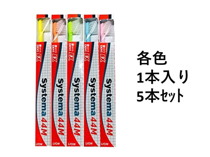 超目玉】 ライオン DENTEXシステマ44M 30本 institutocigo.com.br 超目玉】 ライオン DENTEXシステマ44M 30本 institutocigo.com.br