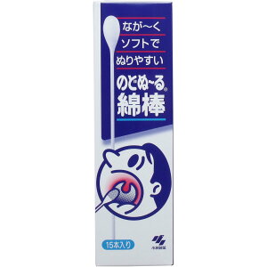 【ポイント10倍キャンペーン当店バナーよりエントリー必須】のどぬーる綿棒 15本入