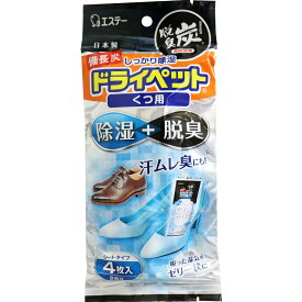 【ポイント5倍！！当店バナーよりエントリー必須22日20時～27日9:59】【まとめ買い5個セット】エステー　備長炭ドライペット　くつ用　2足分