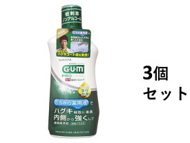 【3個セット】GUM ガム 薬用 歯周プロケア デンタルリンス 420mL　ノンアルコールタイプ