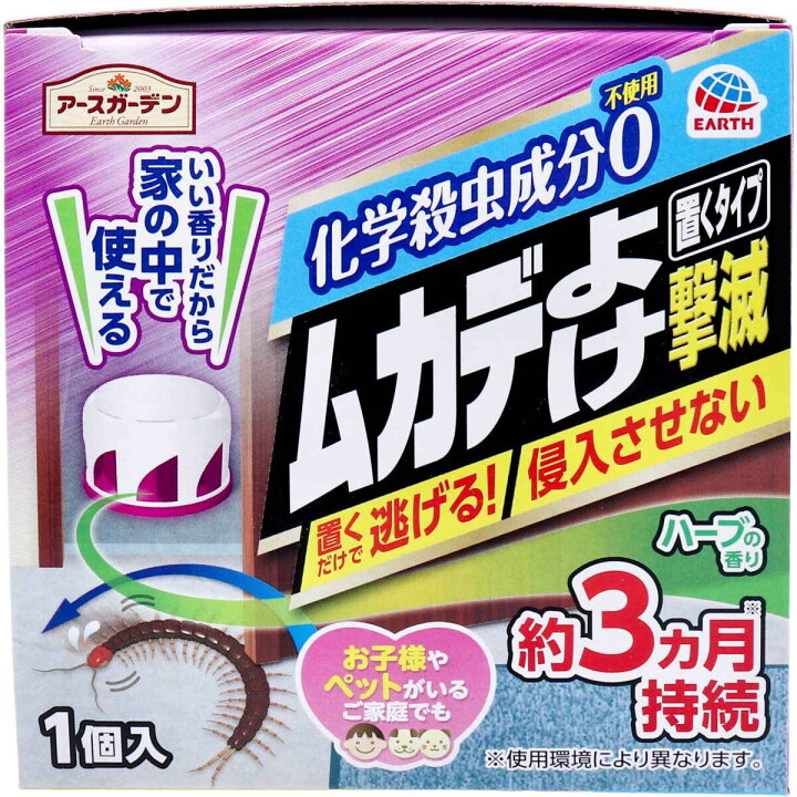 流行のアイテム アースガーデン ムカデよけ撃滅置くタイプ １個入 Rmladv Com Br