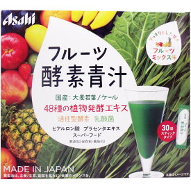 アサヒ フルーツ酵素青汁 フルーツミックス味 3g×30袋