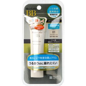 モイストラボ 薬用美白BBクリーム SPF50 PA++++ ナチュラルベージュ 30g