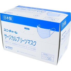 【ポイント5倍！！当店バナーよりエントリー必須22日20時～27日9:59】【5個セット】ユニ・チャーム サージカルプリーツマスク 4層構造マスク ふつうサイズ ブルー 50枚入