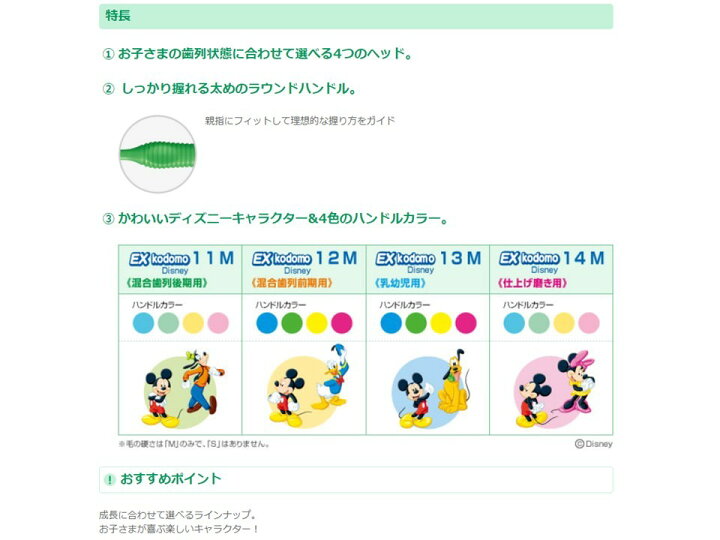 楽天市場 12本入り Ex Kodomo ディズニー 14m 仕上げ磨き用 06歳 ハンドルカラーピンク 緑 黄 青 ライオン Disney オフィスkanna