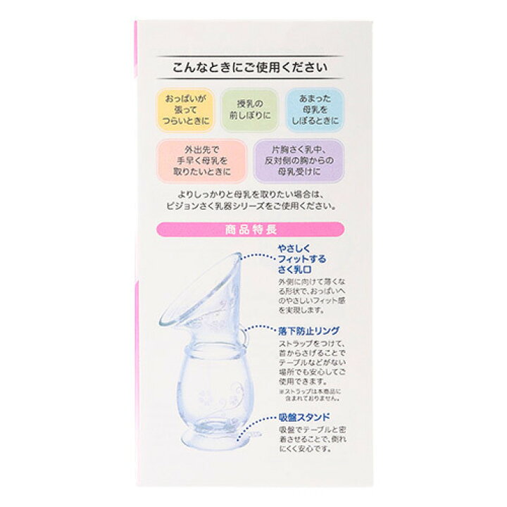 楽天市場 ピジョン 母乳ポンプ 手しぼり フィットさく乳 オフィスkanna