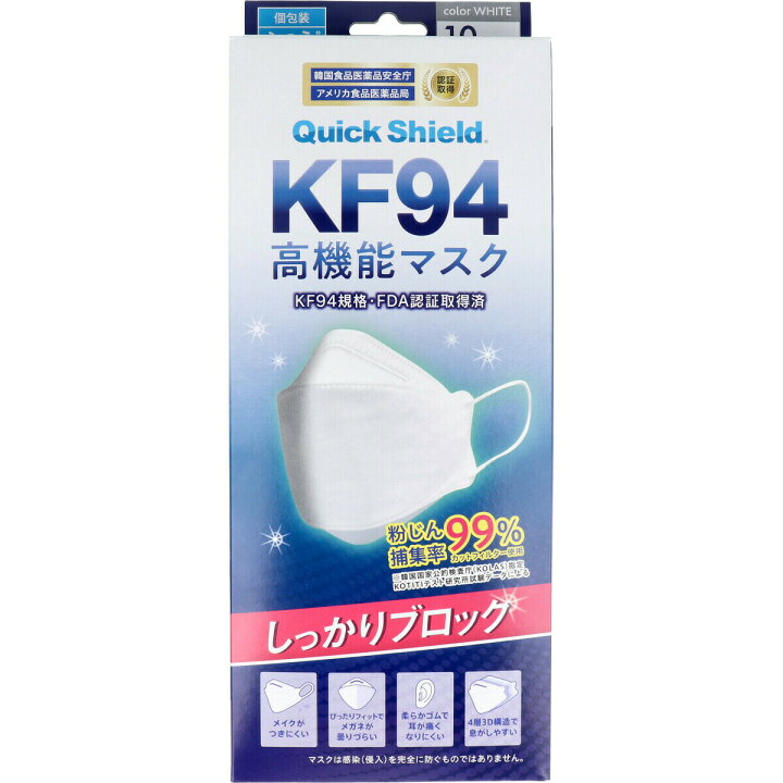 楽天市場 クイックシールド Kf94 高機能マスク 個包装 ホワイト ふつうサイズ 10枚入 オフィスkanna