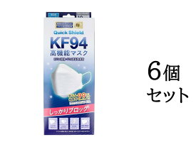 【まとめ買い6個セット】クイックシールド KF94 高機能マスク 個包装 ホワイト ふつうサイズ 10枚入北海道・沖縄県・一部離島への発送は別途送料がかかります。