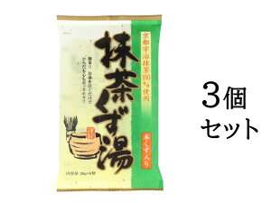 【ポイント10倍キャンペーン当店バナーよりエントリー必須】【まとめ買い3個セット】抹茶くず湯 20g×6袋入