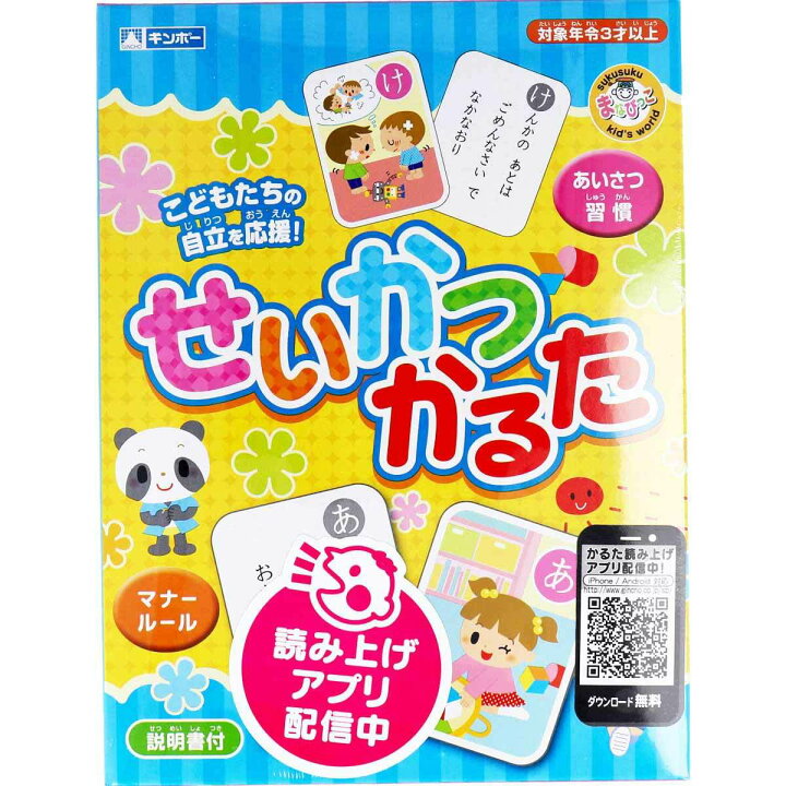 激安通販新作 なぞなぞかるた Ma Nzc まなびっこ ギンポー 銀鳥産業 Materialworldblog Com