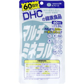 DHC　マルチミネラル　180粒　60日分