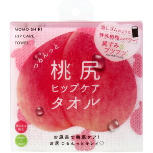【ポイント10倍キャンペーン当店バナーよりエントリー必須】コジット つるんっと桃尻 ヒップケアタオル 1枚入