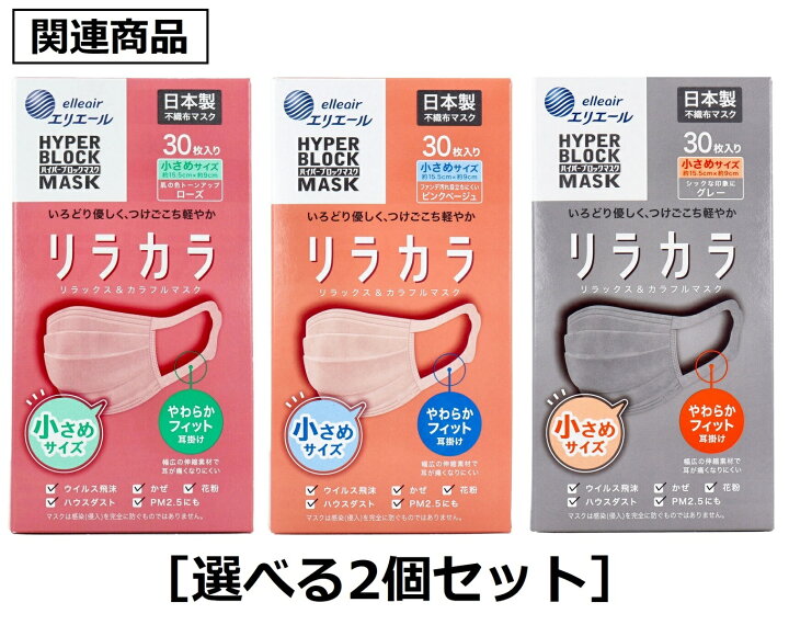 永遠の定番永遠の定番ハイパーブロックマスクリラカラナチュラルホワイト30枚小さめサイズ × 24点 マスク TRUSCO まとめ買い エコマスク 2500枚入 DPMECL2500