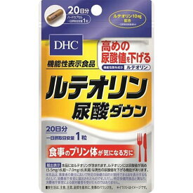 【まとめ買い3個セット】DHC ルテオリン尿酸ダウン 20日分 20粒入